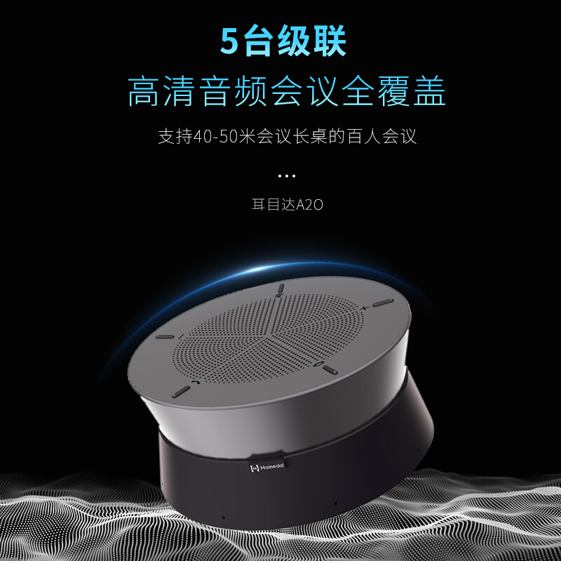 视频会议出租
