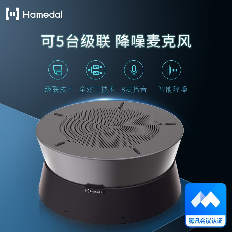 全向麦克风出租